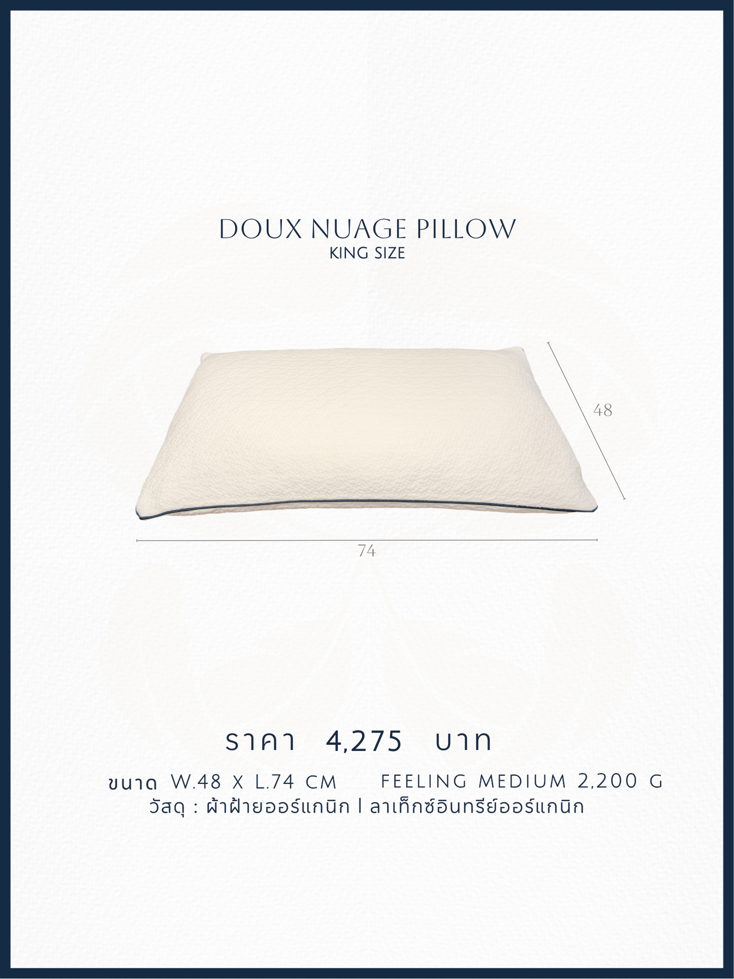 หมอนเพื่อสุขภาพ Doux Nuage ขนาด King Size รุ่น Medium รองรับศีรษะอย่างพอดี ทำจากผ้าออร์แกนิคและยางพาราออร์แกนิคเพื่อการนอนหลับที่ดีขึ้น