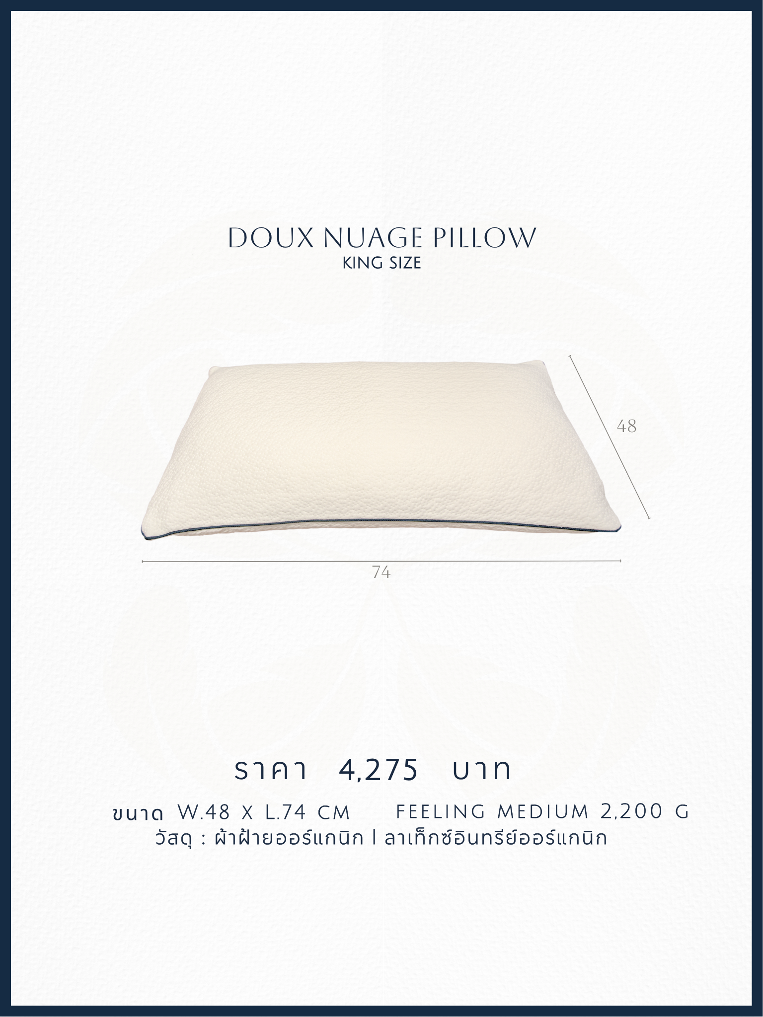 หมอนเพื่อสุขภาพ Doux Nuage ขนาด King Size รุ่น Medium รองรับศีรษะอย่างพอดี ทำจากผ้าออร์แกนิคและยางพาราออร์แกนิคเพื่อการนอนหลับที่ดีขึ้น