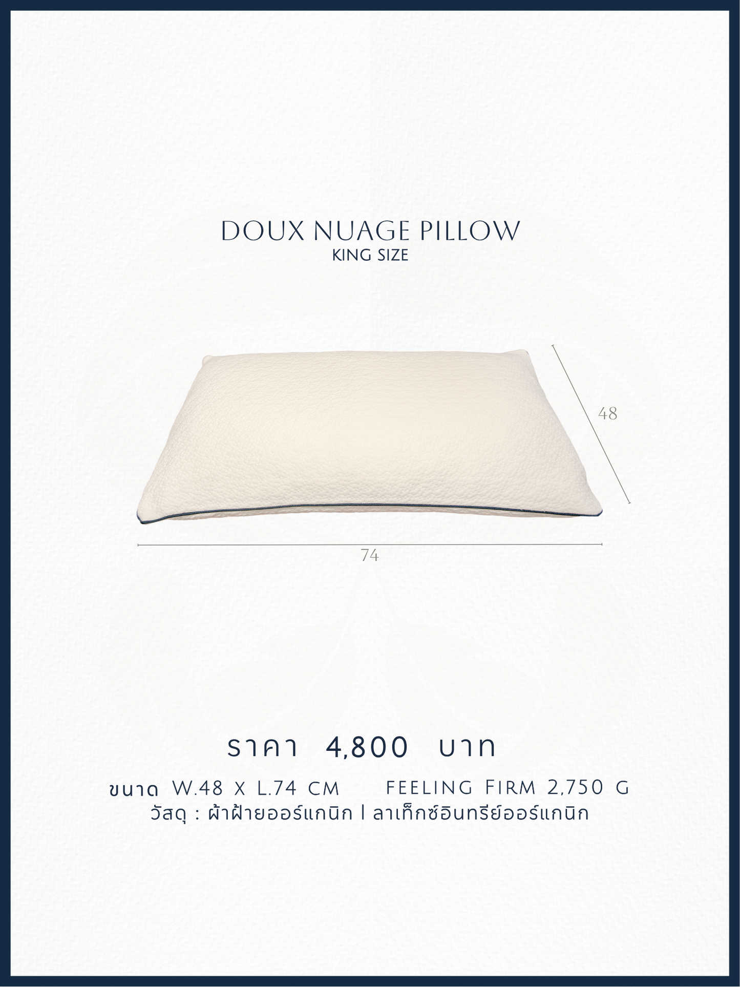 หมอนสุขภาพออร์แกนิค Doux Nuage รุ่น Firm ขนาด King Size เพื่อการรองรับศีรษะและต้นคอที่แน่นกระชับ วัสดุธรรมชาติผ่านมาตรฐาน GOTS และ GOLS