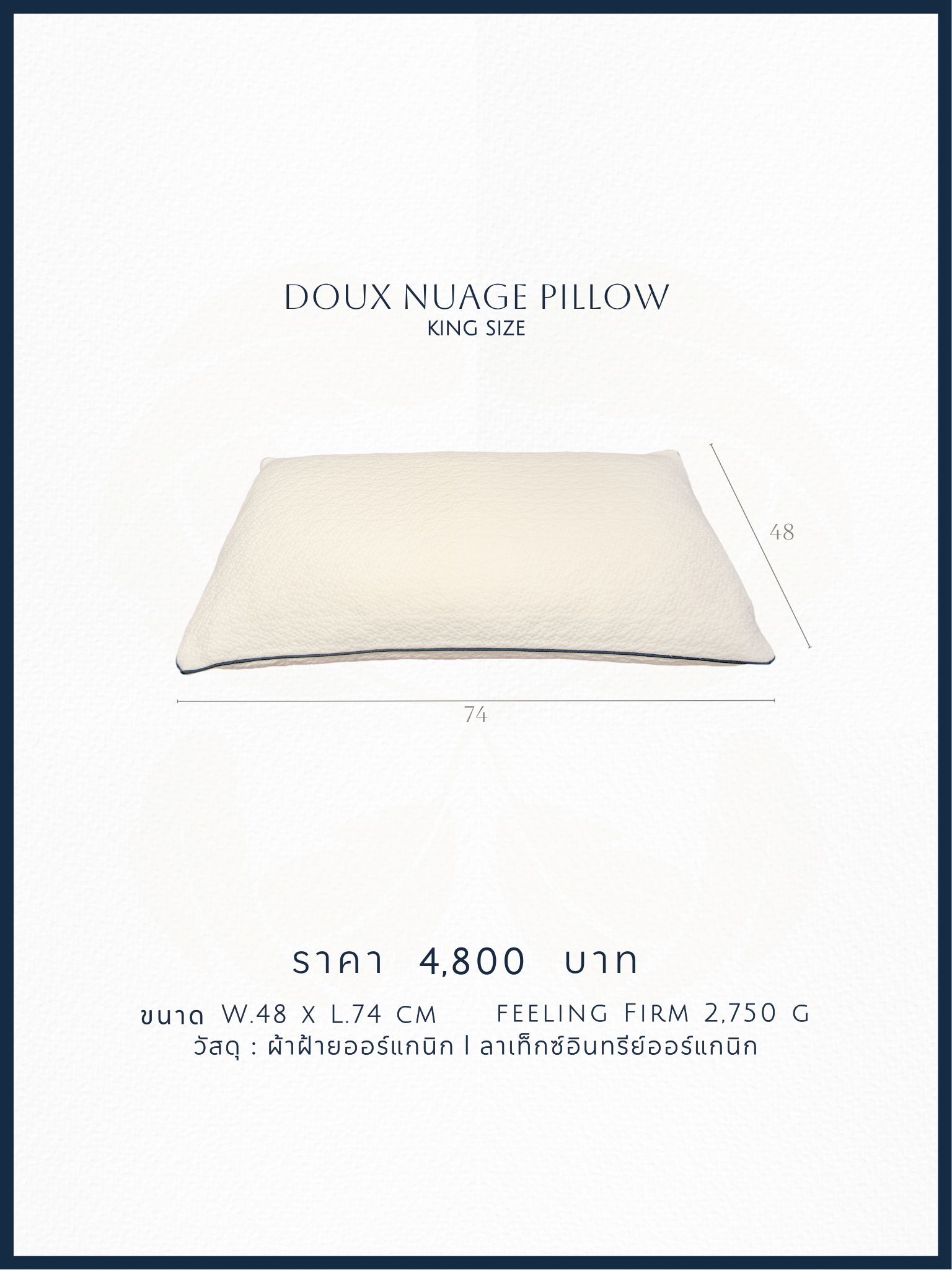 หมอนสุขภาพออร์แกนิค Doux Nuage รุ่น Firm ขนาด King Size เพื่อการรองรับศีรษะและต้นคอที่แน่นกระชับ วัสดุธรรมชาติผ่านมาตรฐาน GOTS และ GOLS