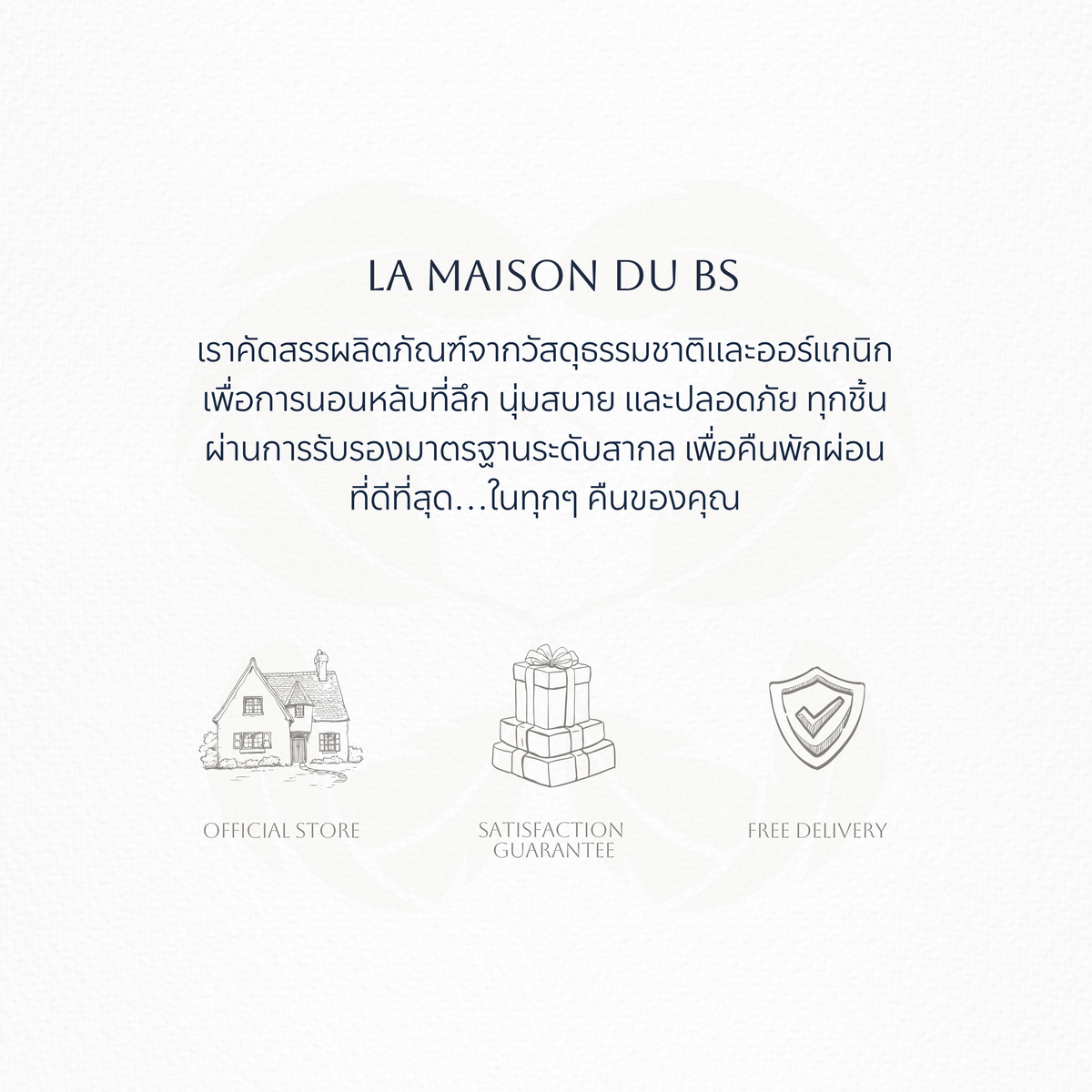 บรรจุภัณฑ์หมอน Doux Nuage จาก La Maison du BS
