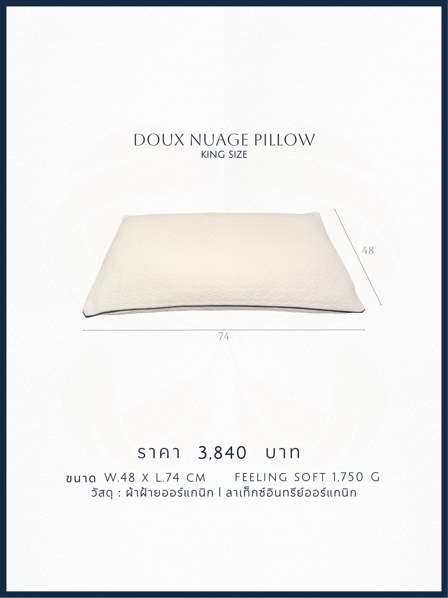 หมอนออร์แกนิค Doux Nuage ขนาด King Size รุ่น Soft นุ่มสบาย ผลิตจากผ้าฝ้ายออร์แกนิคและยางพาราธรรมชาติ เหมาะสำหรับผู้ที่มองหาหมอนเพื่อสุขภาพ