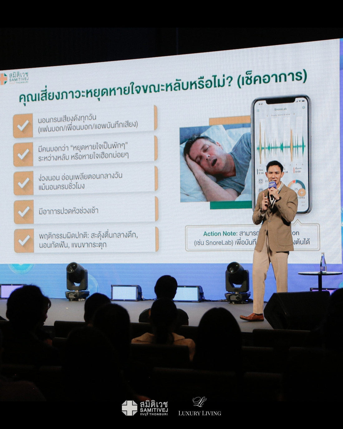 La Maison du BS ร่วมเติมเต็ม The Sleep Experience Suite