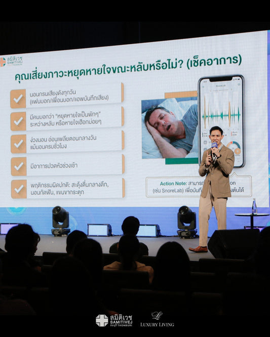 La Maison du BS ร่วมเติมเต็ม The Sleep Experience Suite