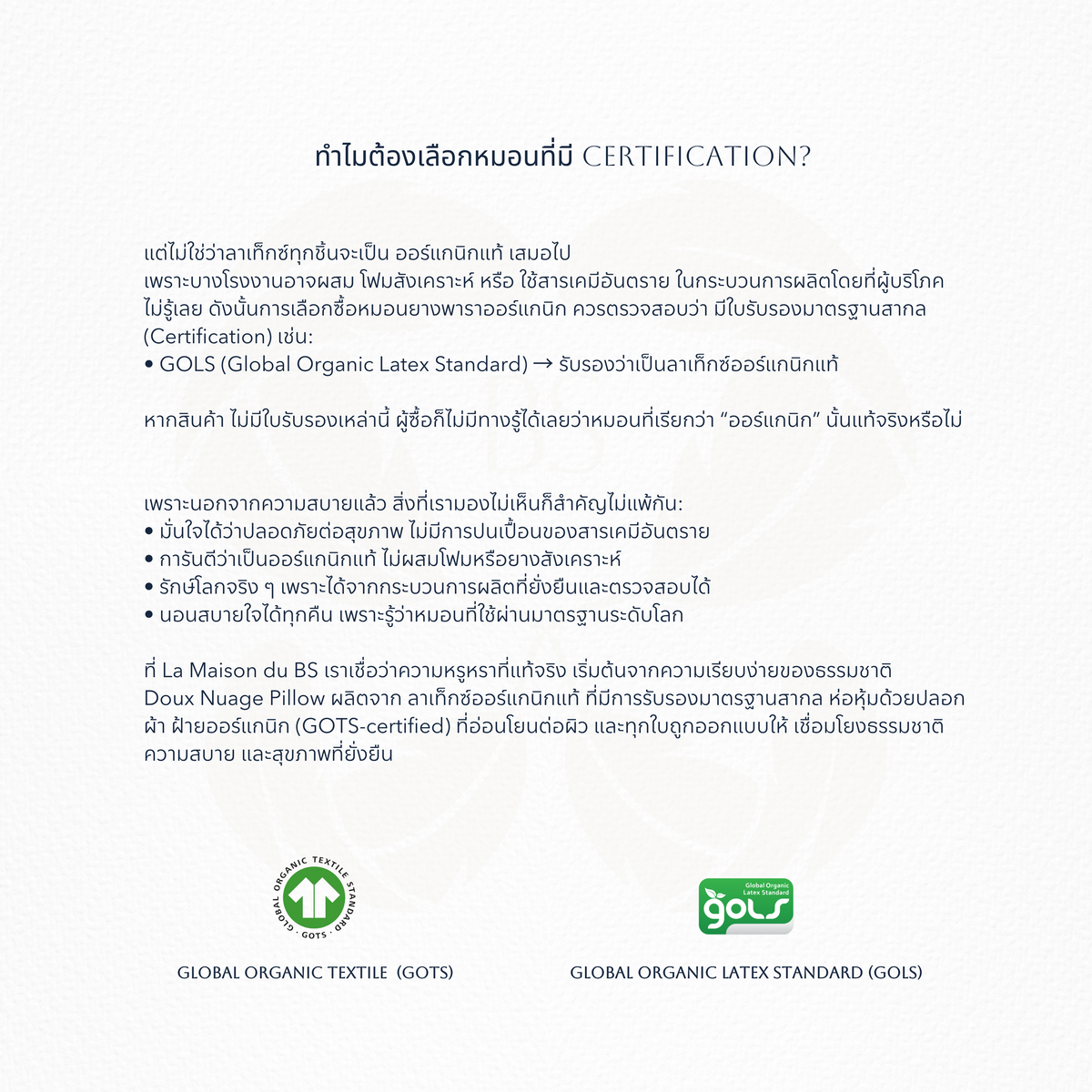 หมอน Doux Nuage รองรับท่านอนหงาย